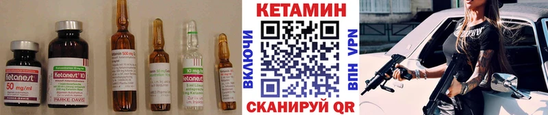 КЕТАМИН VHQ  Борисоглебск 
