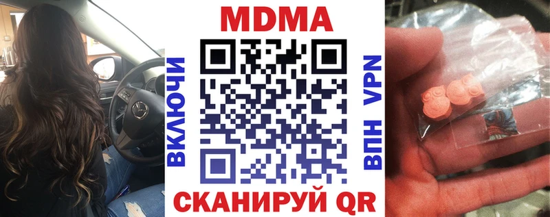 MDMA Molly  где найти   Борисоглебск 