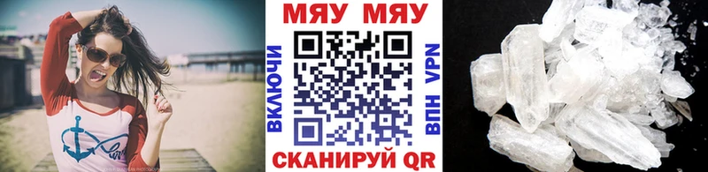МЕФ mephedrone  Борисоглебск 
