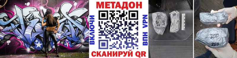 Метадон кристалл  Борисоглебск 